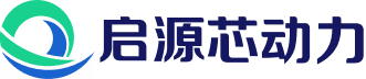 启源芯动力